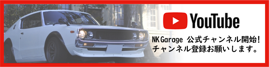 大阪で旧車絶版車ならNK Garage エヌケーガレージ